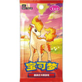POKEMON GEM PACK VOL 4 CBB4 C SIMPLIFIED CHINESE BOOSTER PACK