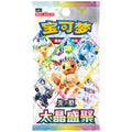 POKEMON TERASTAL GRAND CRYSTAL GATHERING CSV9.5 C SIMPLIFIED CHINESE BOOSTER PACK
