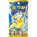 POKEMON STELLAR CRYSTAL CSV9 C SIMPLIFIED CHINESE SLIM BOOSTER PACK