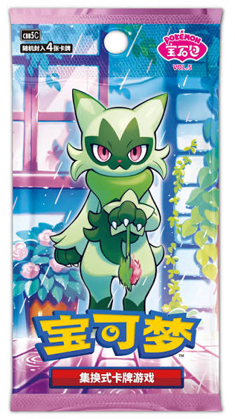 POKEMON GEM PACK VOL 5 CBB5 C SIMPLIFIED CHINESE BOOSTER PACK