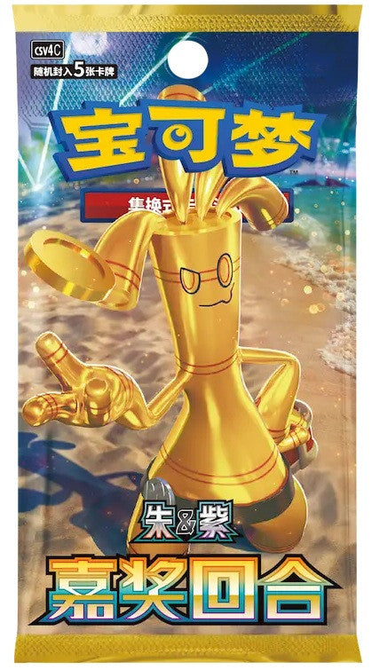 POKEMON BONUS ROUND CSV4 C SIMPLIFIED CHINESE SLIM BOOSTER PACK